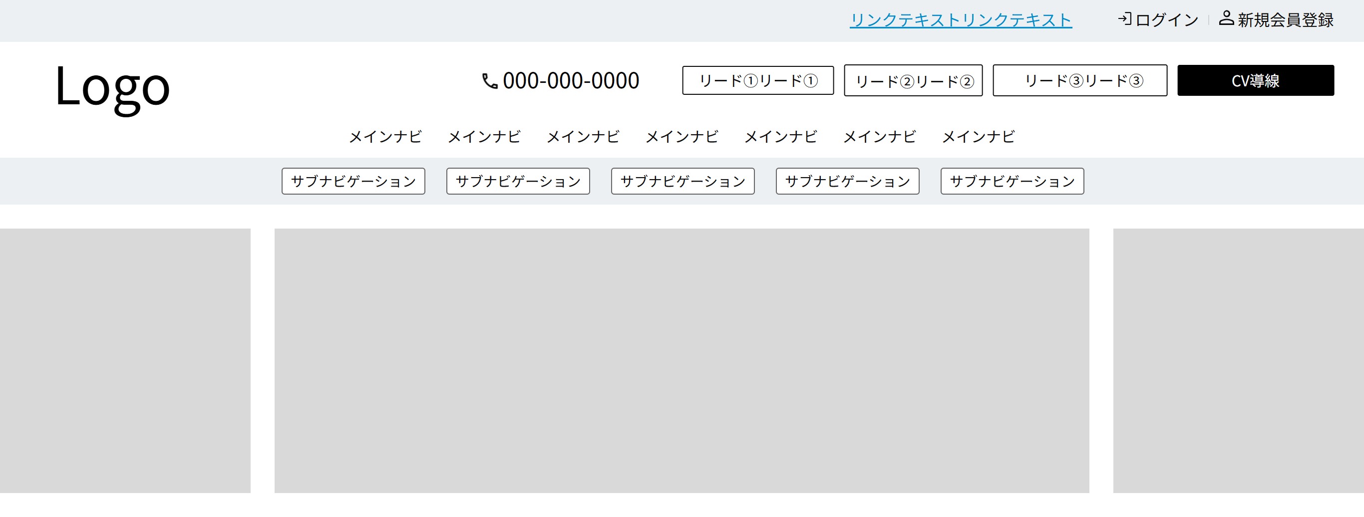 ヘッダーとトップページの最初の画面に、自動見積もり・注文の入口を残したまま、電話、見積り依頼、サンプル請求、データ無料チェック、資料請求、お問い合わせの入口を配置したワイヤー