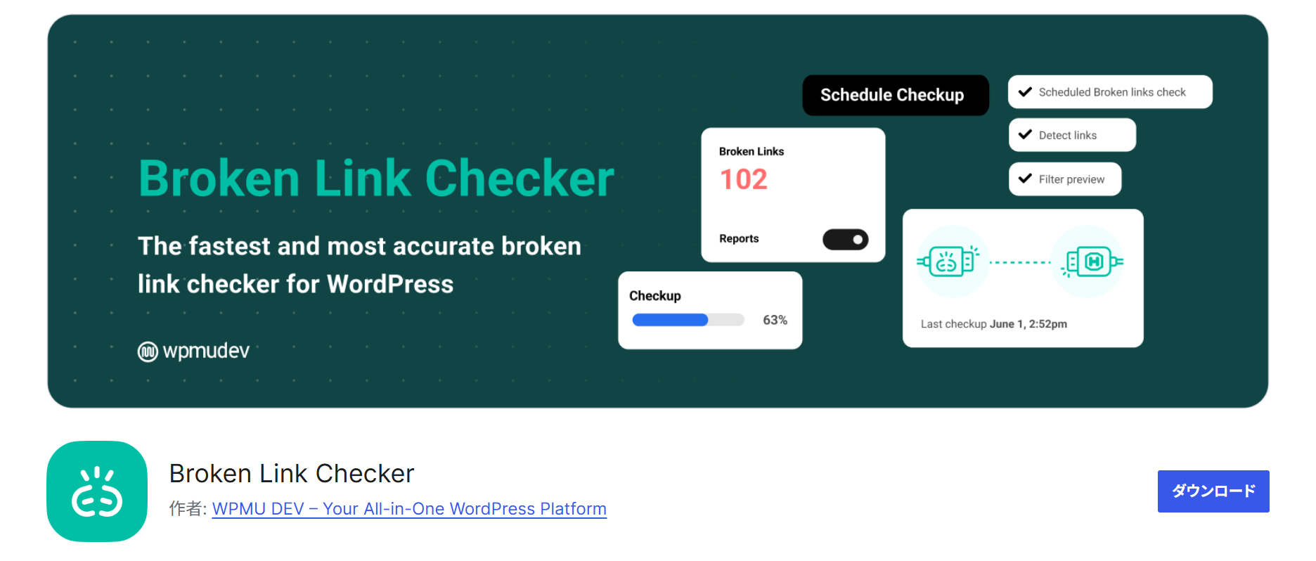 Broken Link Checkerのサムネイル