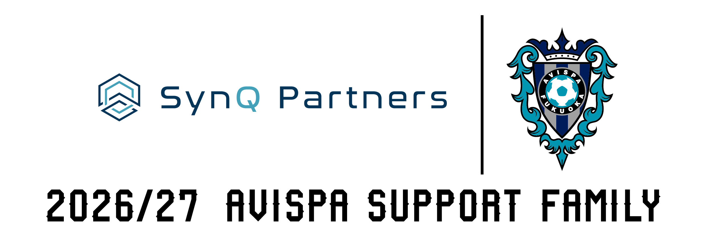 アビスパ福岡×SynQ Partners株式会社 サポートファミリースポンサー